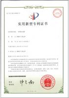 实用新型专利证书-DLP6066